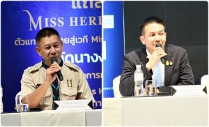 Miss Heritage Thailand Press Conference 2020